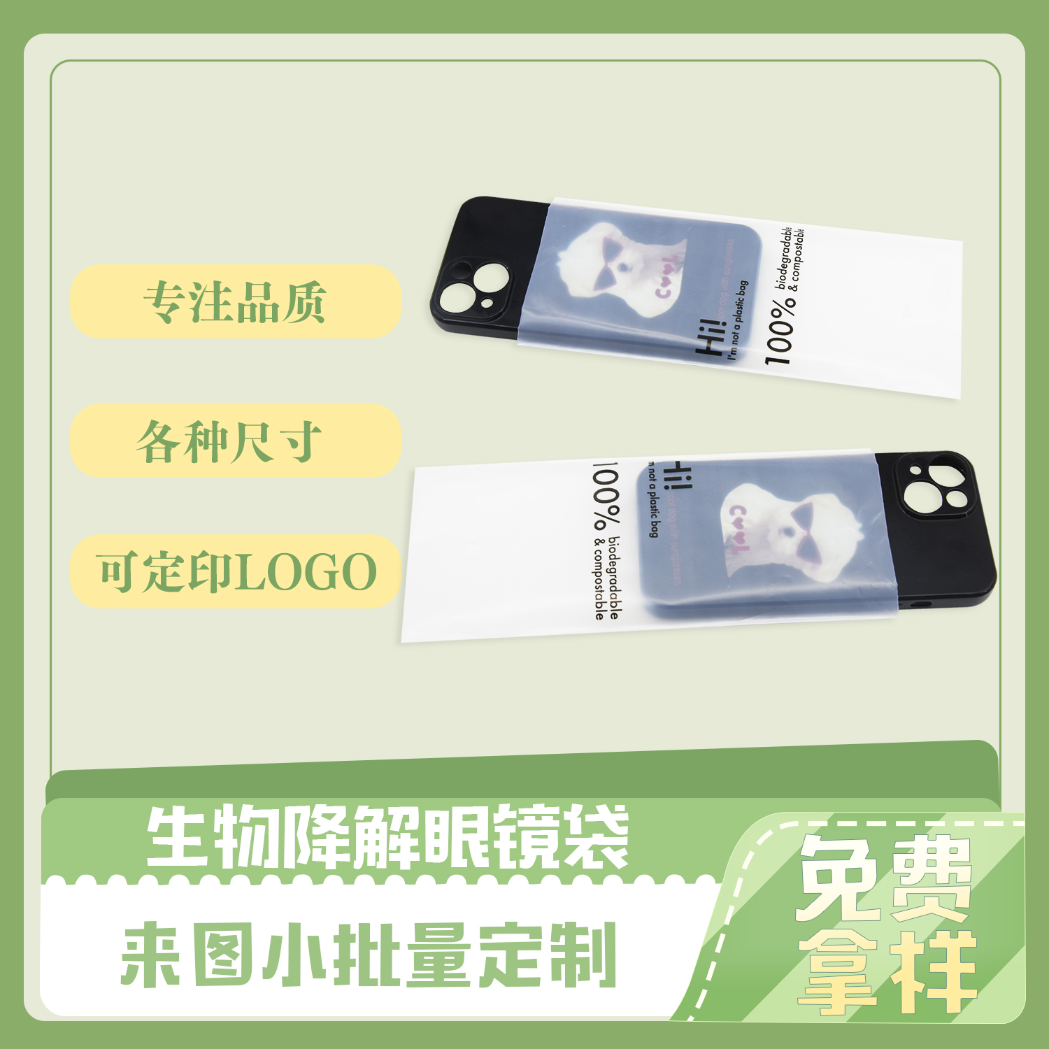 生物降解袋和普通袋有什么不同？(圖1)