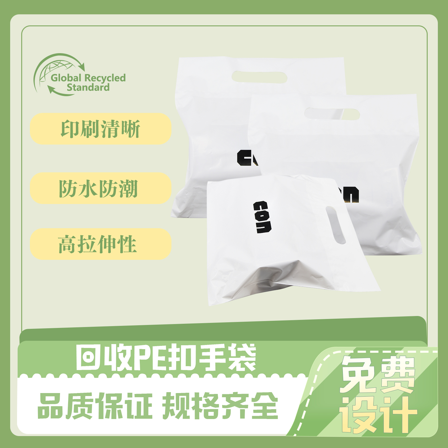 環保包裝袋怎么選購？(圖2)