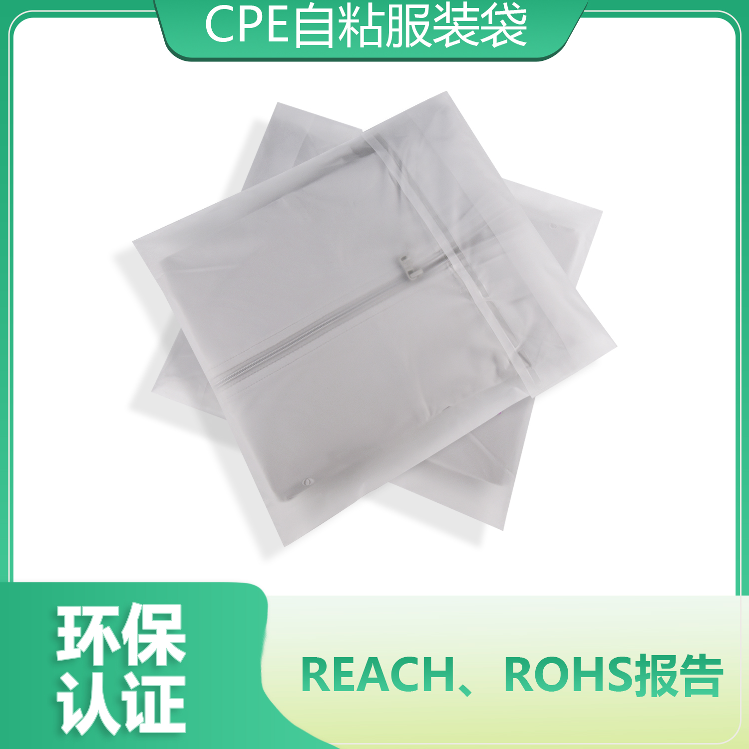 環保包裝袋怎么選購？(圖3)