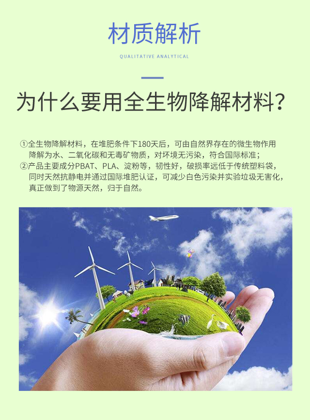 可降解塑料袋種類|與傳統(tǒng)塑料袋比較哪個更好？(圖2)