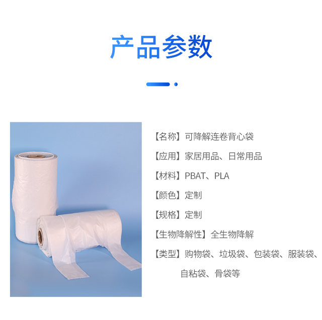 可降解塑料袋種類|與傳統(tǒng)塑料袋比較哪個更好？(圖1)
